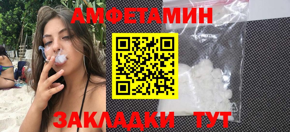 Черногорск  АМФ  АМФЕТАМИН  АМФЕТАМИН VHQ  Вход с VPN 