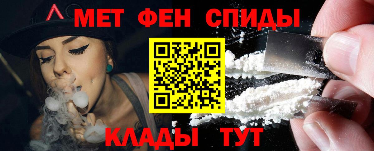 АМФЕТАМИН 97% Черногорск
