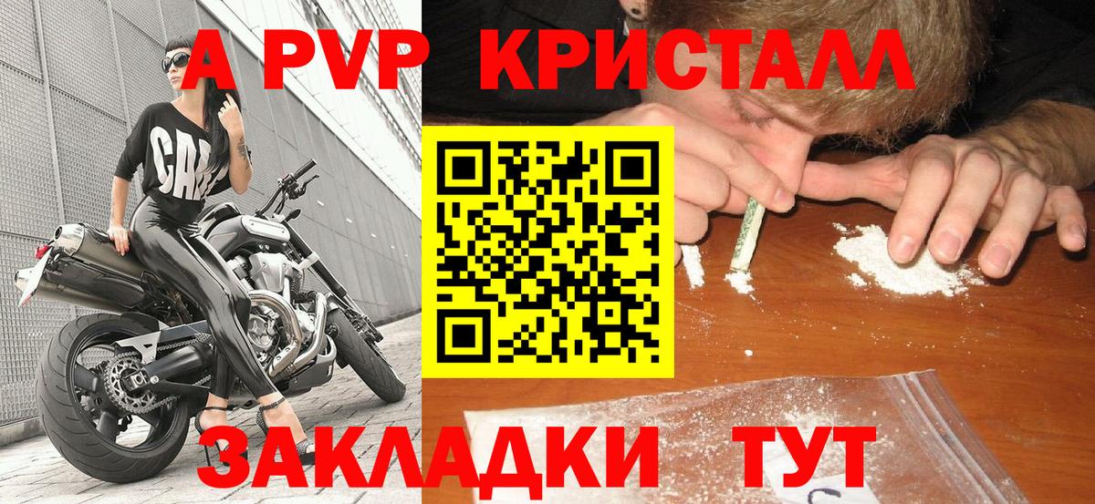 Alfa_PVP СК  А ПВП СК КРИС  А ПВП Crystall  APVP  Вход с VPN  Черногорск 