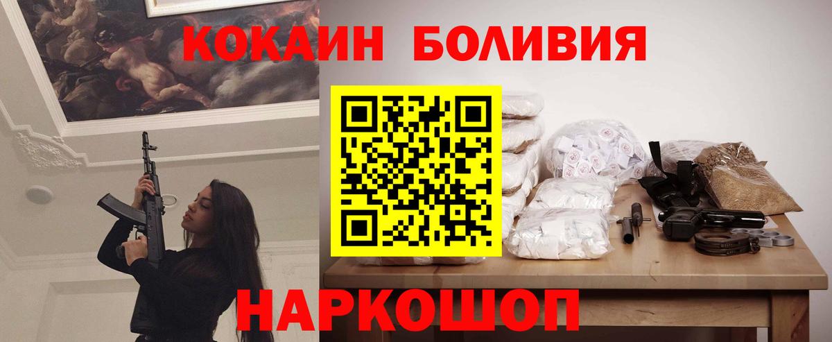 КОКАИН FishScale Черногорск