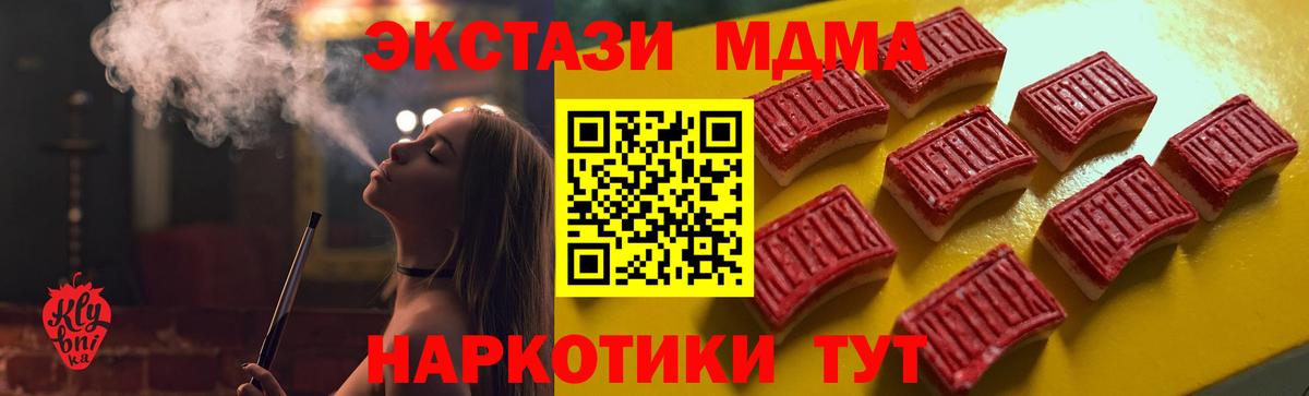 Черногорск  Экстази 250 мг  Вход с VPN 
