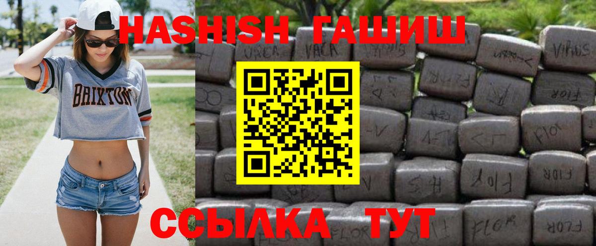 Гашиш гашик Черногорск