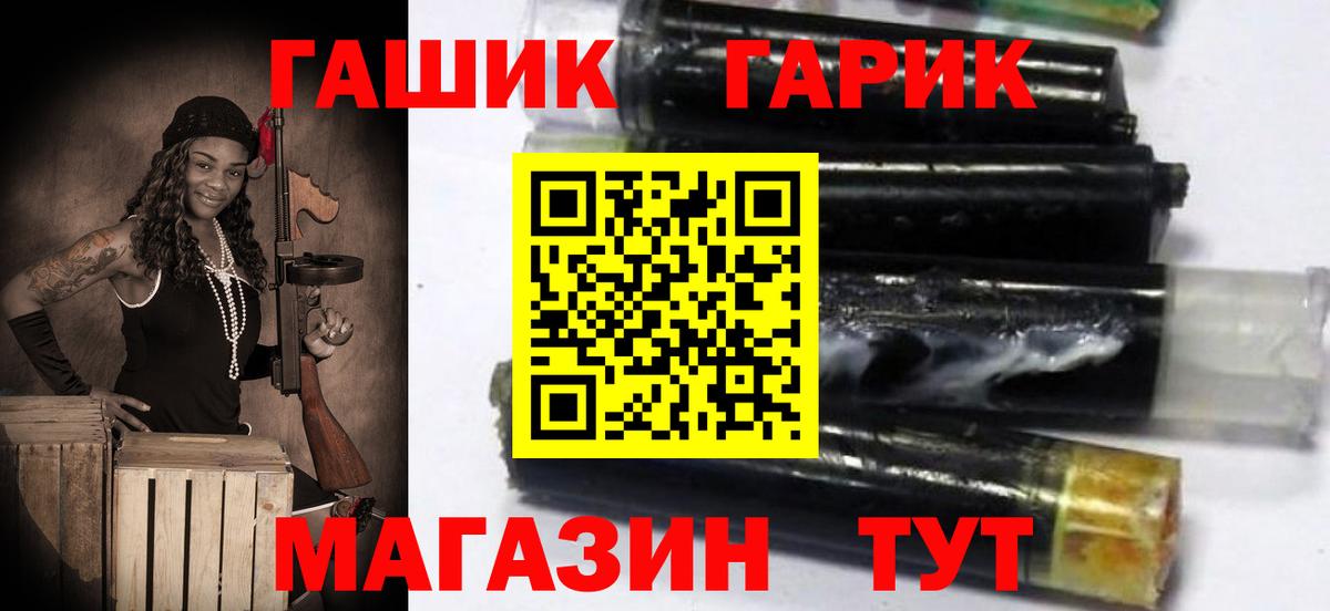 Гашиш Ice-O-Lator  ГАШИШ 40% ТГК  ГАШ  Вход с VPN  Черногорск 