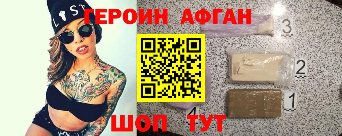 Героин  ГЕРОИН герыч  Вход с VPN  Черногорск 