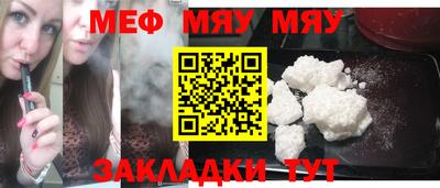 метамфетамин Наро-Фоминск