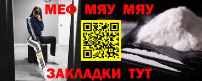 мескалин Новозыбков