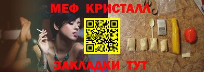 метамфетамин Наро-Фоминск