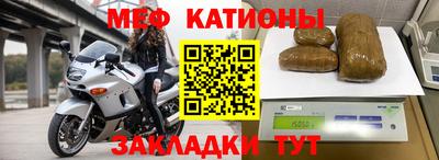 метамфетамин Наро-Фоминск