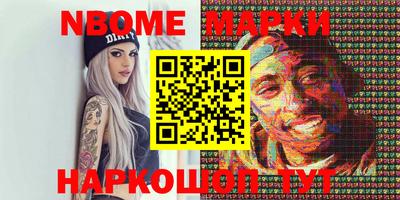 марки nbome Нальчик