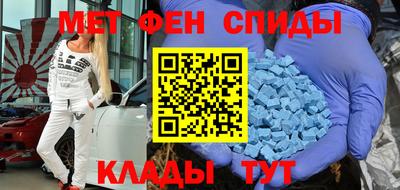 метамфетамин Наро-Фоминск