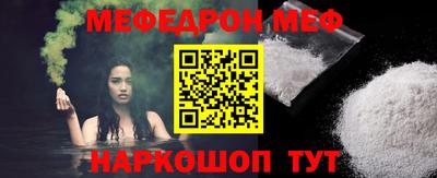 метамфетамин Наро-Фоминск