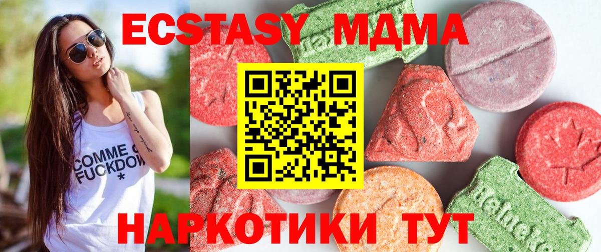 Черногорск  МДМА crystal  Вход с VPN  MDMA crystal 