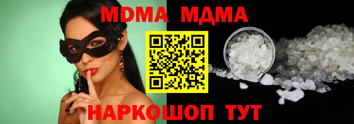 MDMA Molly Черногорск
