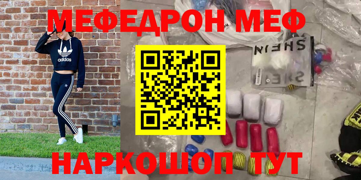 Мефедрон мяу мяу  Вход с VPN  Черногорск 