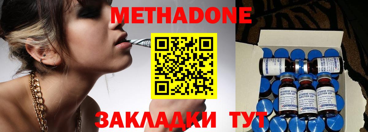 МЕТАДОН белоснежный Черногорск