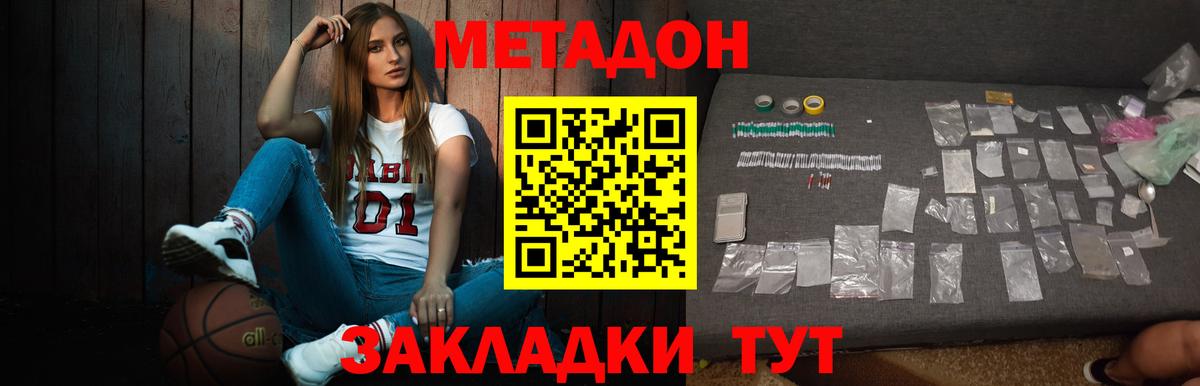 Черногорск  МЕТАДОН methadone  Вход с VPN  МЕТАДОН мёд 