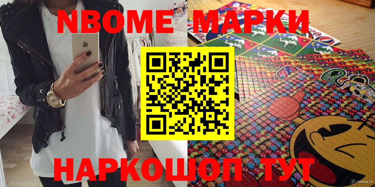 Черногорск  Марки 25I-NBOMe 1500мкг  Марки 25I-NBOMe 1500мкг  Вход с VPN 