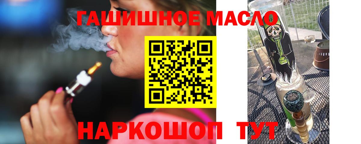 Черногорск  где купить наркоту  Вход с VPN  ТГК концентрат 
